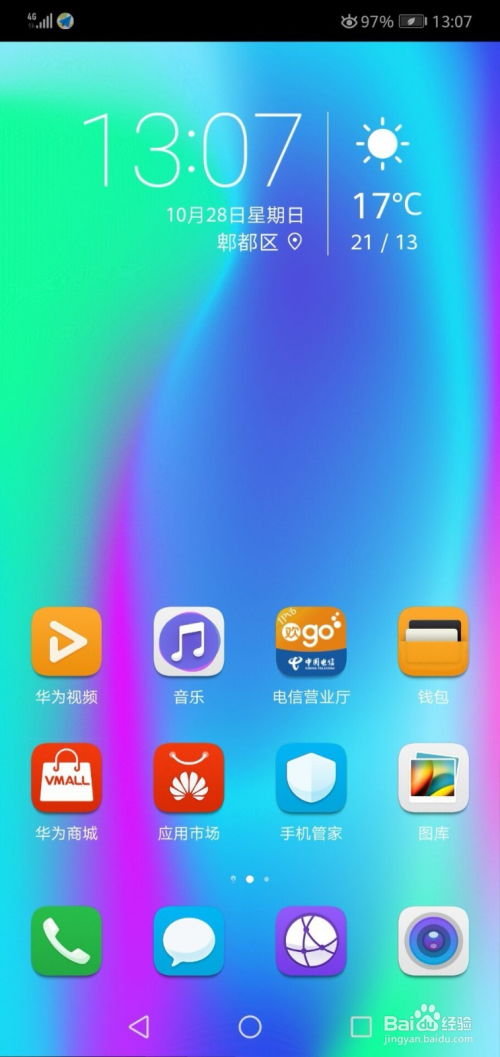 华为手机怎么开合集 华为手机怎么开合集