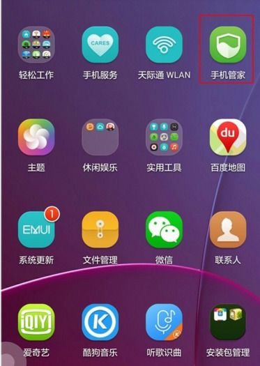 华为手机应用怎么整合 华为手机应用怎么整合