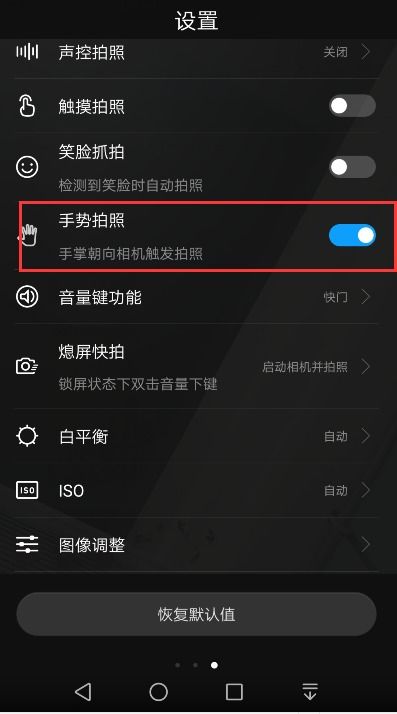 华为手机怎么拍表面 华为手机怎么拍表面