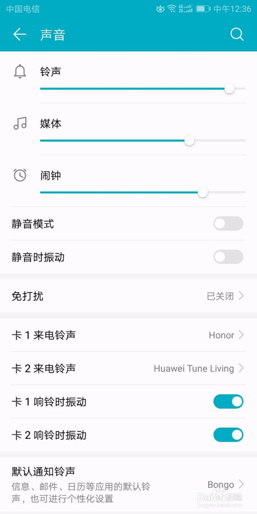 怎么修改手机铃声华为 怎么修改手机铃声华为