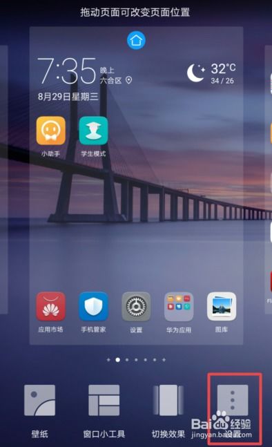 华为手机坐标怎么关 华为手机坐标怎么关