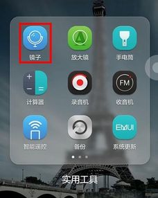 华为手机怎么开启miracast