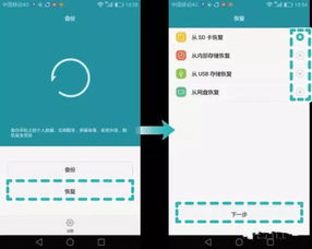 华为手机便条怎么备份 华为手机便条怎么备份