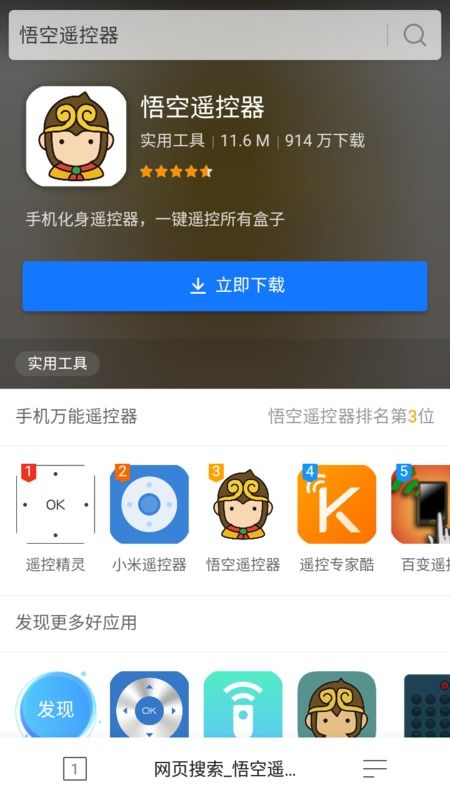 华为盒子怎么匹配手机