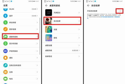 华为手机怎么匹配软件