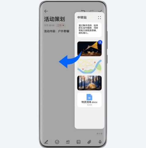 华为手机中转怎么用