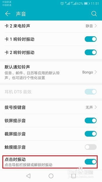 震动怎么开启华为手机 震动怎么开启华为手机