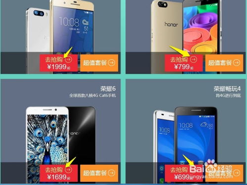 华为手机目前怎么抢购