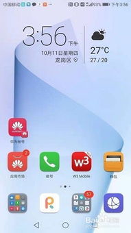 华为手机钥匙怎么增加 华为手机钥匙怎么增加
