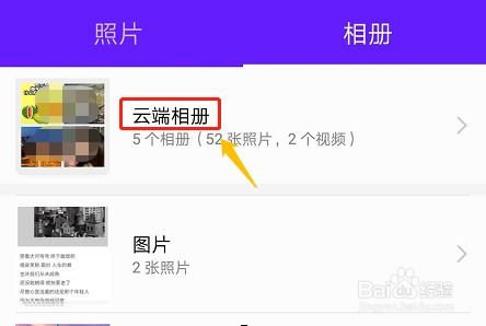华为手机相册怎么签字