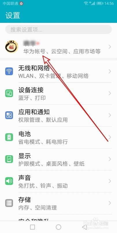 华为手机怎么查询产地 华为手机怎么查询产地