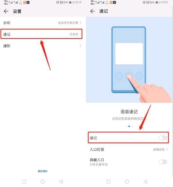 华为手机怎么升级图库