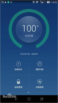 华为手机怎么自检病毒