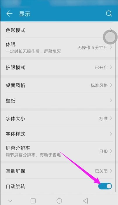 华为手机图库怎么旋转 华为手机图库怎么旋转