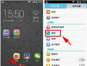 华为手机怎么消除id 华为手机怎么消除id