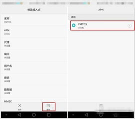 华为手机cmnet怎么接入 华为手机cmnet怎么接入