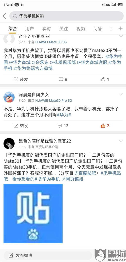 怎么投诉华为手机6 怎么投诉华为手机6
