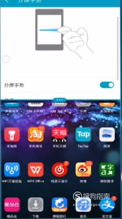 华为手机怎么分屏游戏 华为手机怎么分屏游戏