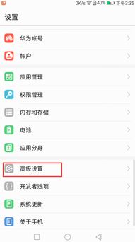 华为手机怎么调整 时区 华为手机怎么调整 时区