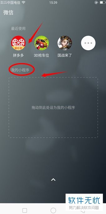 华为手机怎么移除定位