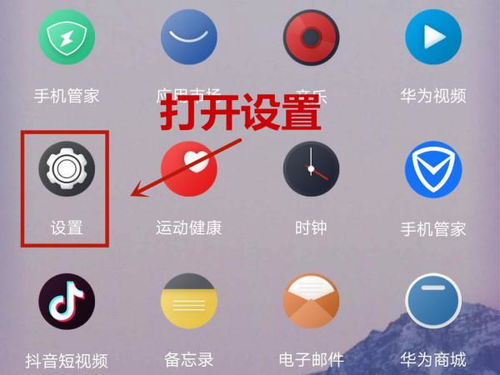 华为手机声音怎么换掉 华为手机声音怎么换掉