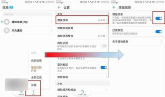 华为手机怎么发送简历 华为手机怎么发送简历