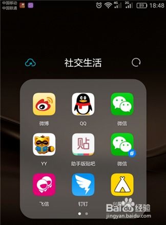 华为手机怎么登泡泡 华为手机怎么登泡泡