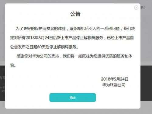 华为手机怎么暂停服务 华为手机怎么暂停服务