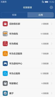 手机怎么安装华为管家 手机怎么安装华为管家