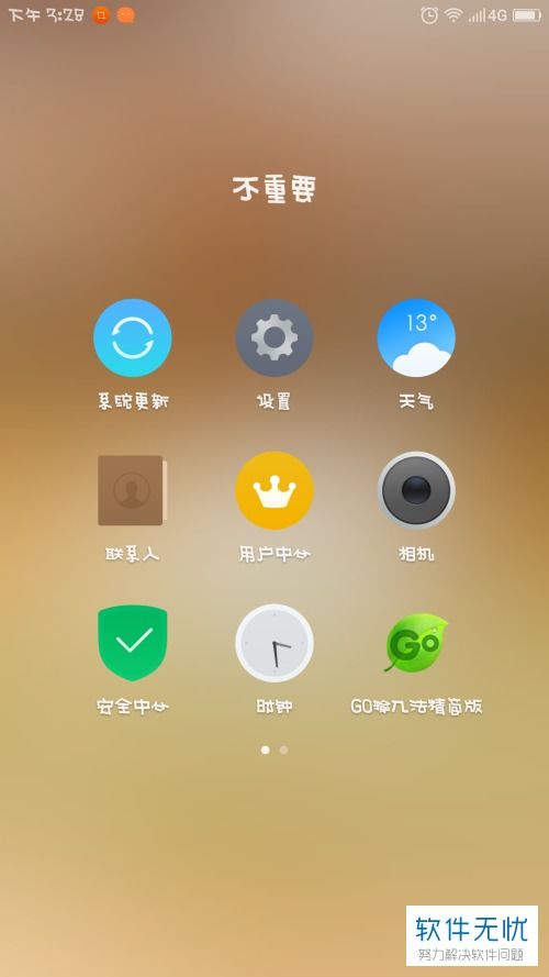 华为手机ime怎么查