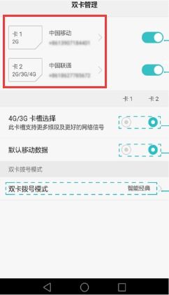 怎么查华为手机编号