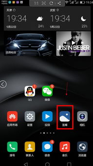 华为手机怎么隐藏截图 华为手机怎么隐藏截图