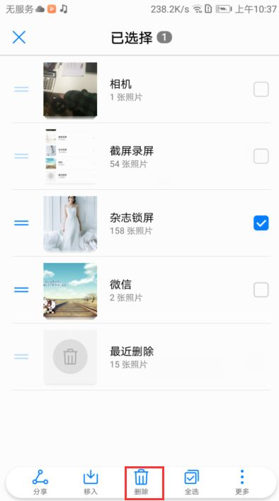 华为手机账单怎么删除 华为手机账单怎么删除