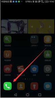 华为手机怎么拨号解锁 华为手机怎么拨号解锁