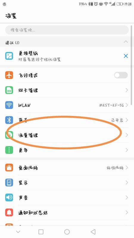 华为手机限制怎么解除 华为手机限制怎么解除