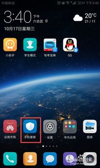 华为手机怎么加速健 华为手机怎么加速健