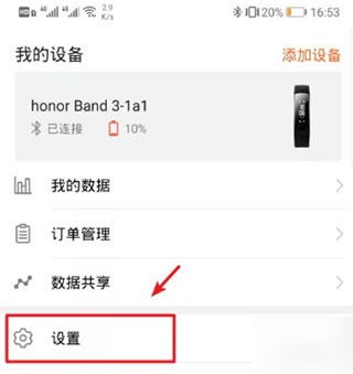 华为手机怎么下载计步器 华为手机怎么下载计步器