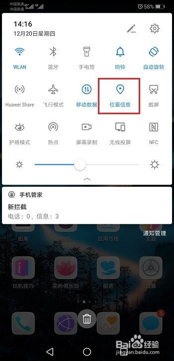 华为手机怎么开地位 华为手机怎么开地位