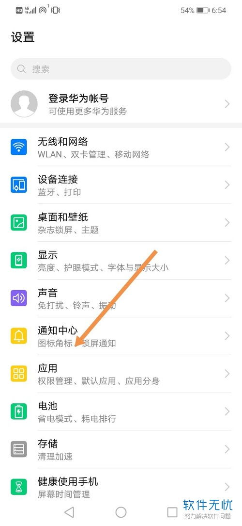 华为内页怎么打开手机 华为内页怎么打开手机