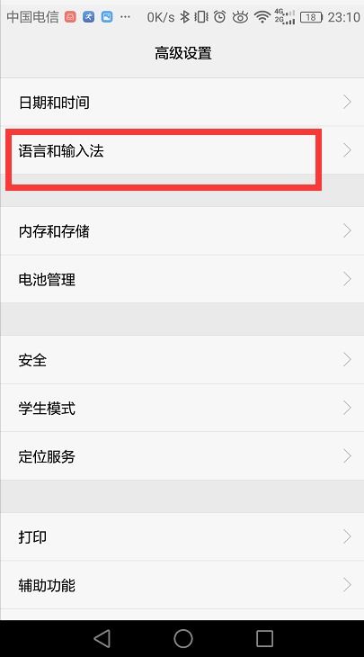 华为手机语音怎么授权 华为手机语音怎么授权