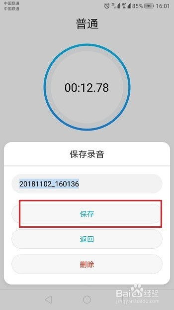 华为手机怎么录音取证 华为手机怎么录音取证