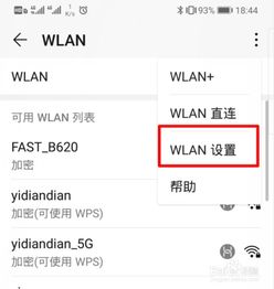 华为手机怎么激活wps 华为手机怎么激活wps