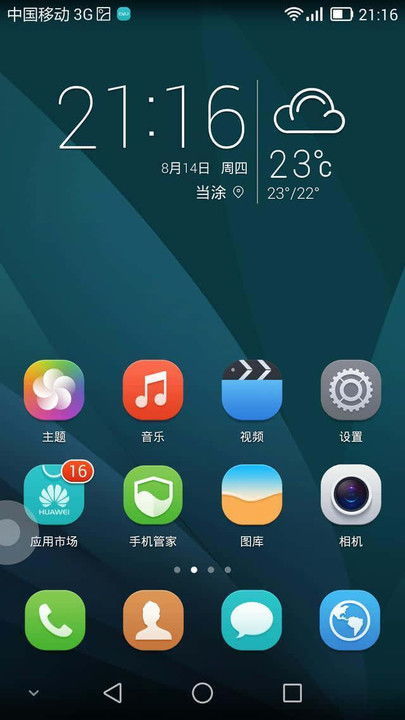 华为手机怎么有图标 华为手机怎么有图标