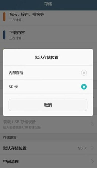 华为手机sd怎么取消 华为手机sd怎么取消