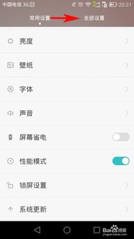 华为手机怎么调旁白 华为手机怎么调旁白