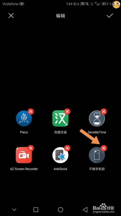 华为手机怎么晚上省电