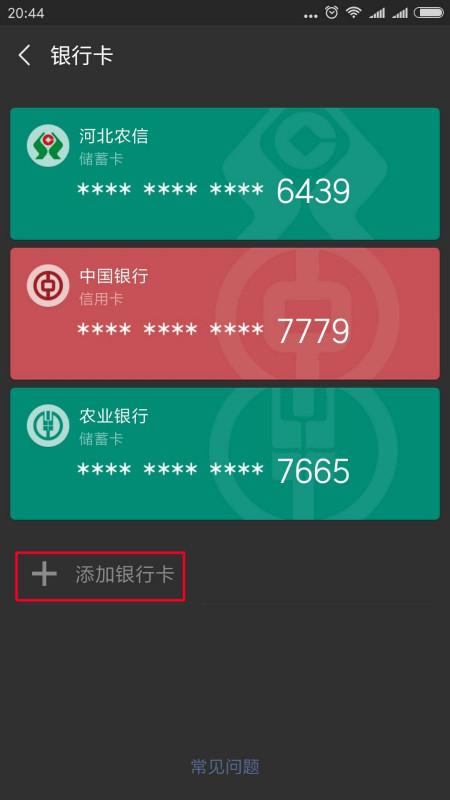华为手机钱包怎么取钱 华为手机钱包怎么取钱