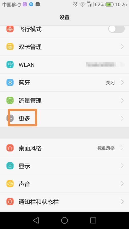华为手机页面怎么移动 华为手机页面怎么移动