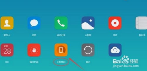 华为手机丟了怎么找 华为手机丟了怎么找