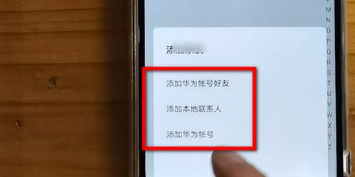 华为手机怎么远程监听 华为手机怎么远程监听